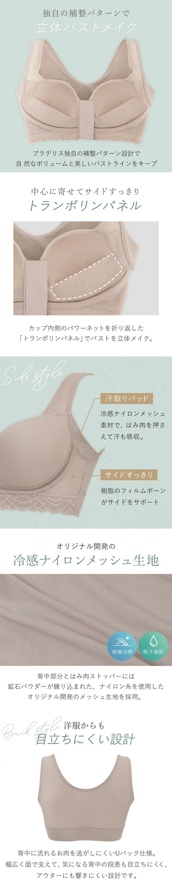 ブラデリス すらっと細見え シンプル フロントファスナー モールドカップ ブラ レディース 補整 脇高 吸汗速乾 BRADELIS