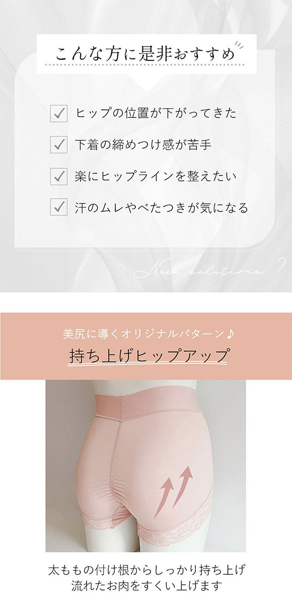 ブラデリス ビューティフルレース 美尻キープショーツ ヒップアップ シェイプ 補正 スタイルアップ 接触冷感 吸汗速乾 BRADELIS