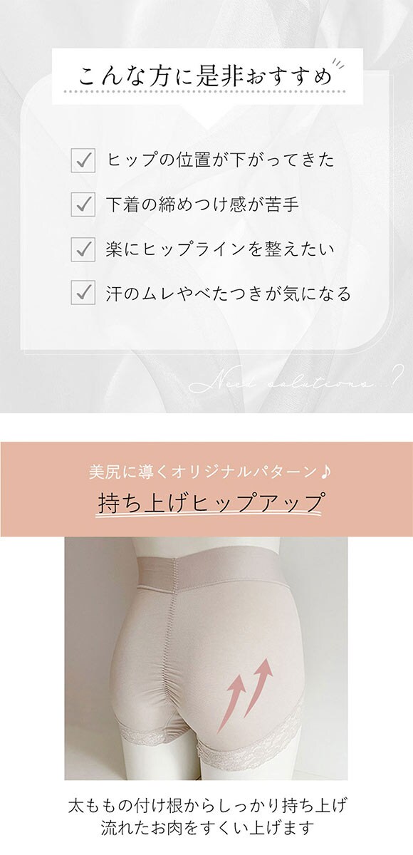 ブラデリス スムースレース 美尻キープショーツ ヒップアップ シェイプ 補正 スタイルアップ 接触冷感 吸汗速乾 BRADELIS NY PEACE