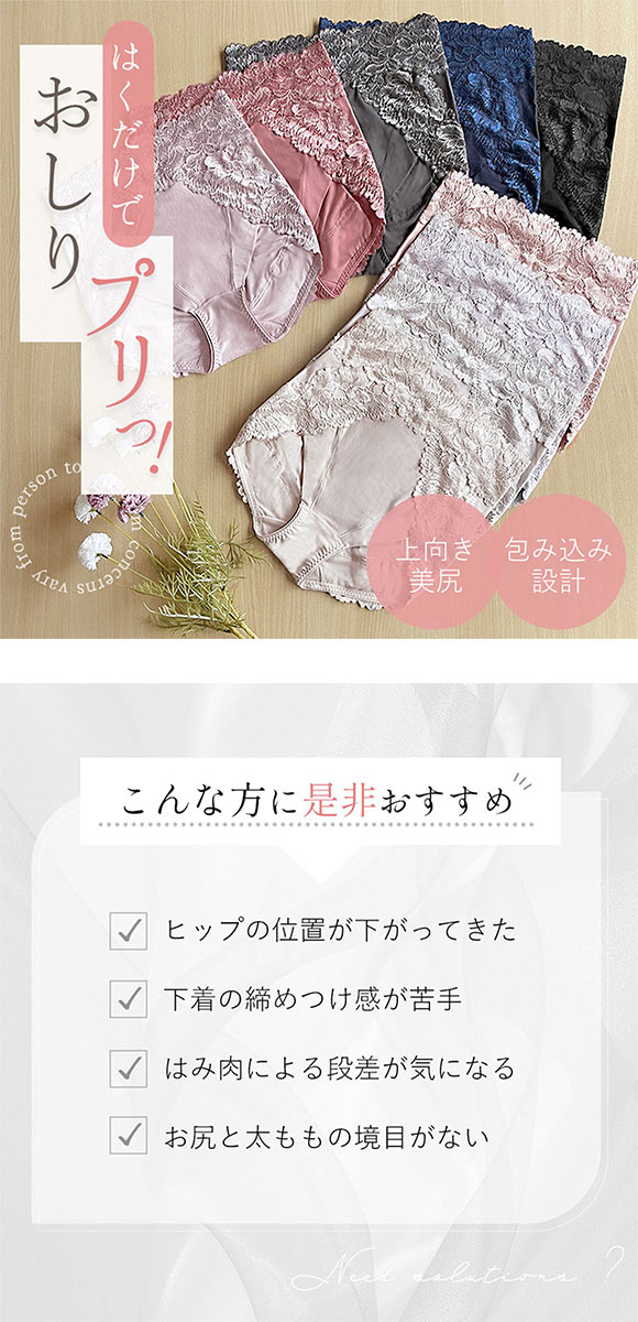 ブラデリス はくだけ上向き おしりPライン ラッピングショーツ S-5LL 大きいサイズ ハイウエスト 接触冷感 吸汗速乾 綿混 補整 補正
