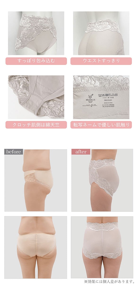ブラデリス はくだけ上向き おしりPライン ラッピングショーツ S-5LL 大きいサイズ ハイウエスト 接触冷感 吸汗速乾 綿混 補整 補正