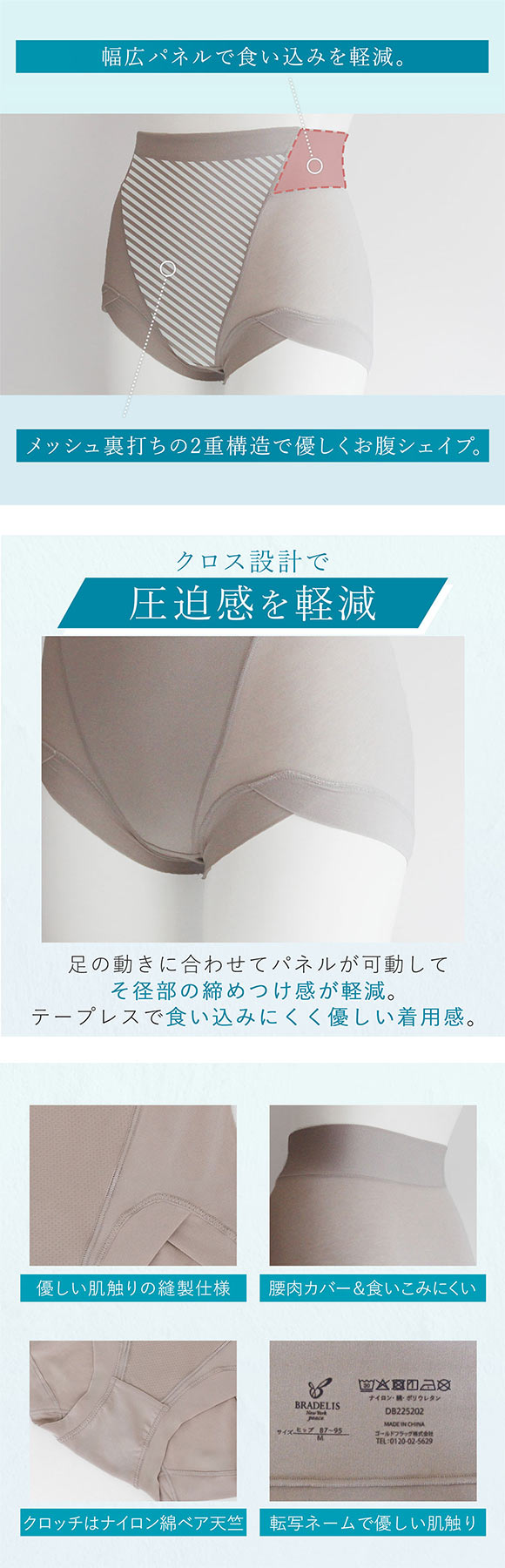 ブラデリス 綿混楽々デイリー フィットショーツ S-5L 深ばき ソフト おなかおさえ 吸汗速乾 接触冷感 おしりすっぽり 美尻