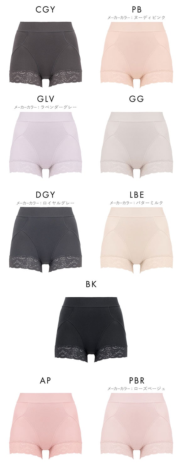 ブラデリス すっぽりフィット 楽々綿混 一分丈ショーツ S-5L ヒップアップ お腹シェイプ 美尻 補正 BRADELIS NY PEACE