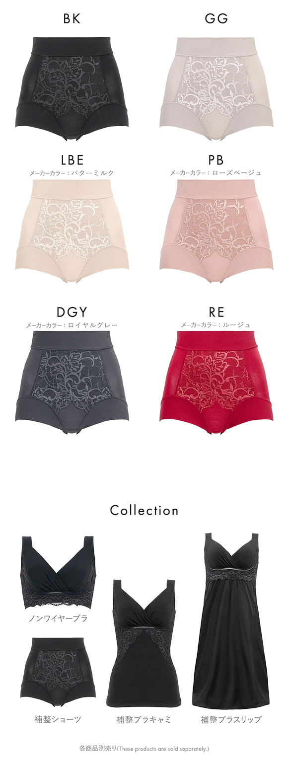 ブラデリス 美尻補正 綿混フィットレースショーツ S-5L サポート おしりすっぽり 吸汗 消臭 BRADELIS NY PEACE
