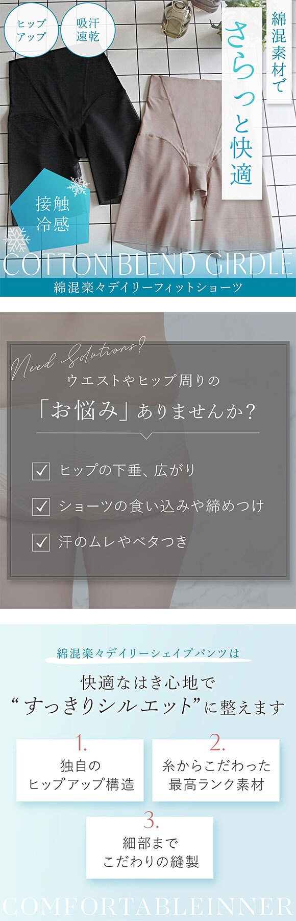 ブラデリス 綿混楽々デイリー シェイプパンツ ロングガードル S-5L 垂れ尻 サポート ヒップアップ おしりすっぽり 吸汗速乾