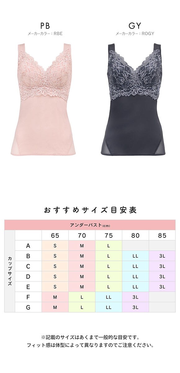 ブラデリス ハートフルカップ ビューティフルブラキャミ 快適ノンワイヤー ブラトップ 美胸メイク キャミソール 脇高 補正 ハミ肉