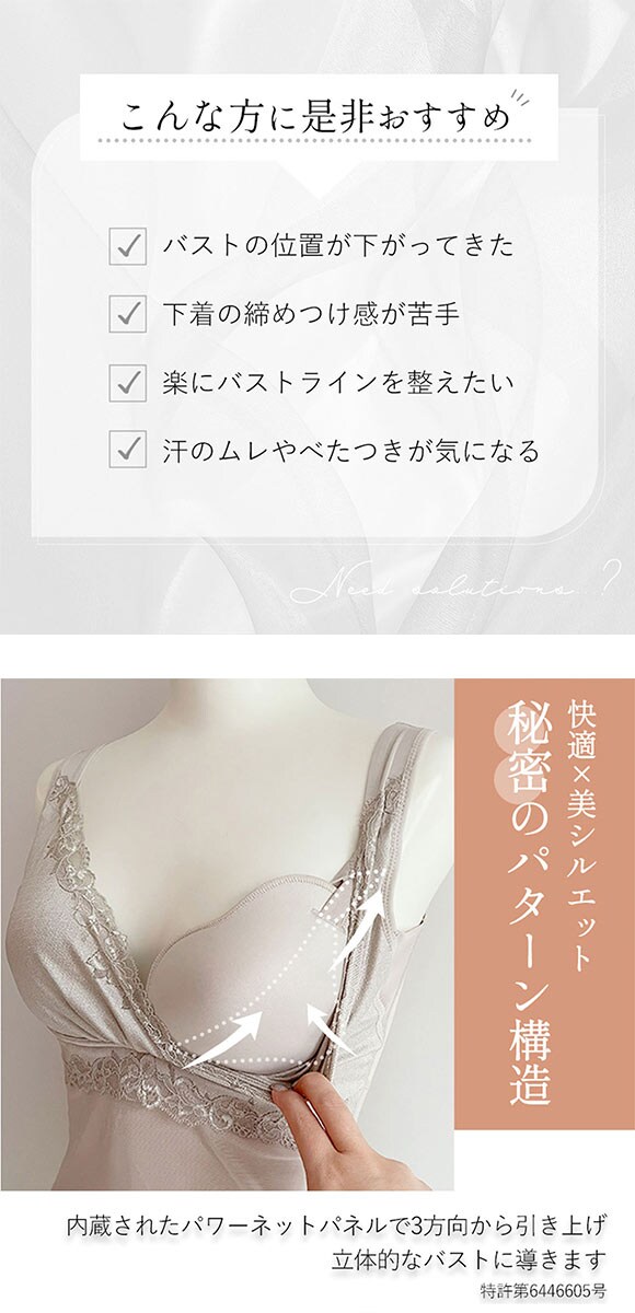 ブラデリス ハートフルカップ ビューティフルブラキャミ 快適ノンワイヤー ブラトップ 美胸メイク キャミソール 脇高 補正 ハミ肉