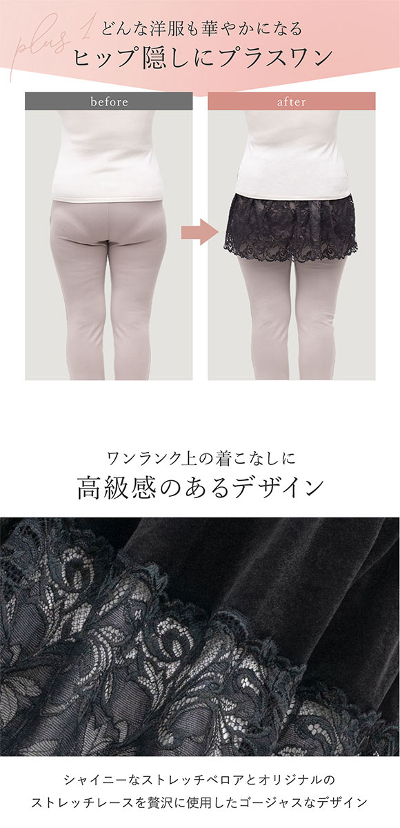 ブラデリス ちょい足しペプラムスカート 付け裾 スカート S-LL インナー 重ね着 体型隠し 体型カバー BRADELIS NY PEACE