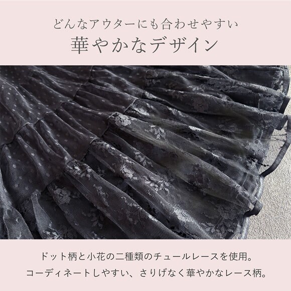 ブラデリス レーシー重ね着スカート レディース BRADELIS NY PEACE