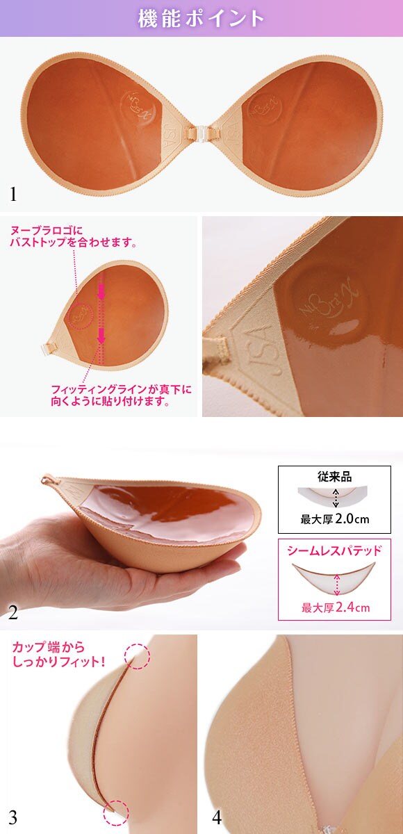 ヌーブラ Nubra ヌーブラ 小胸さん専用 シームレス パテッド 正規品 ボリュームアップ ヌーブラジャパン