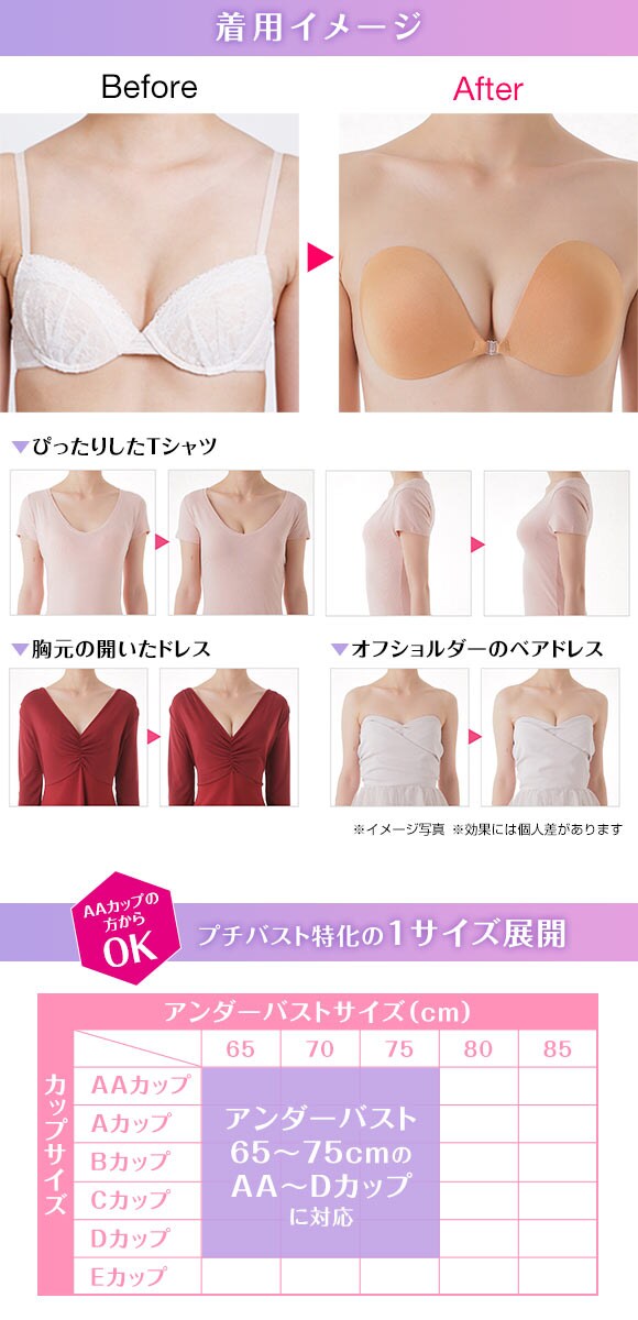 ヌーブラ Nubra ヌーブラ 小胸さん専用 シームレス パテッド 正規品 ボリュームアップ ヌーブラジャパン