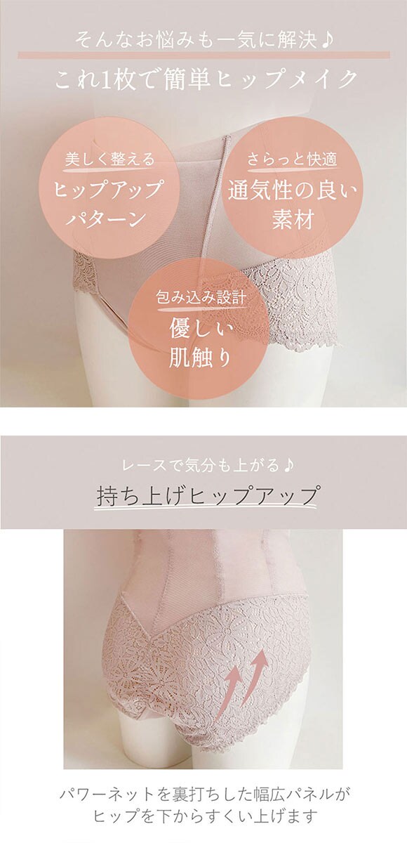 はくだけ簡単！レーシーハイウエストショーツ25 S-4L 浮き輪肉 腰肉 おしりすっぽり 着やせ 補整 補正 吸汗速乾 ブラデリス