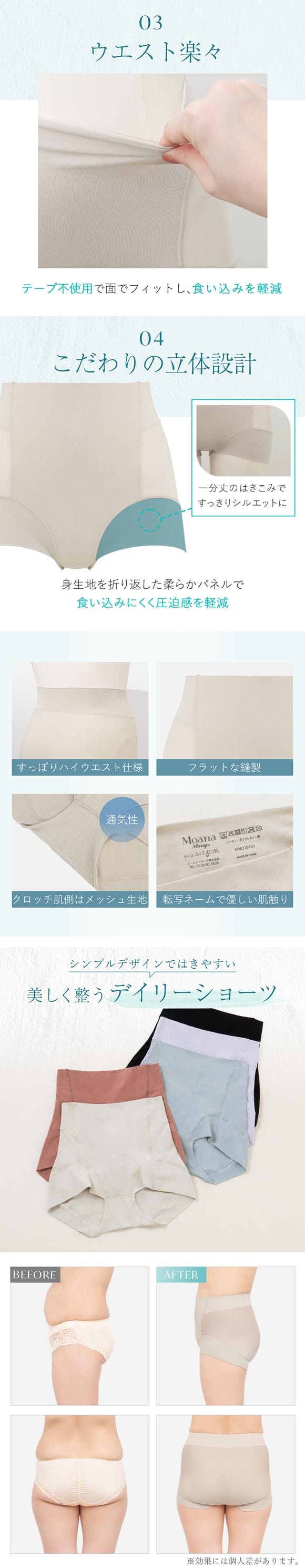 モアナモリーズ 森みなのオーガニックコットン混 エアリーショーツ レディース S-5L 超らくちん おしりすっぽり 敏感肌