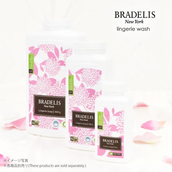 ブラデリスニューヨーク BRADELIS NY ランジェリーソープ 洗濯用洗剤 150g 約30-60回分 カナダ産 パウダー お試しサイズ