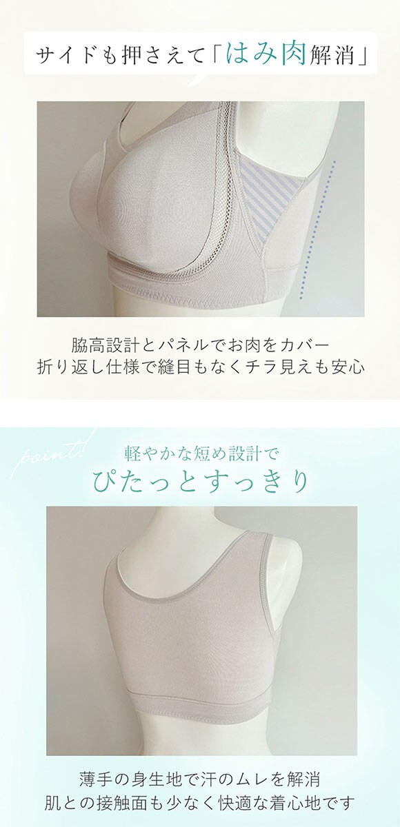 ゆきねえ とろりシルク混 ライトブラ S-5L ノンワイヤー ブラジャー 脇高 美胸 ブラデリス ナイトブラ 敏感肌 yukine inc BRADELIS