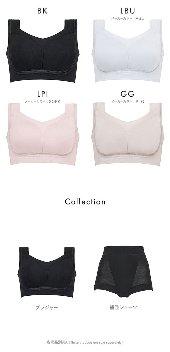 ゆきねえ とろりシルク混 ライトブラ S-5L ノンワイヤー ブラジャー 脇高 美胸 ブラデリス ナイトブラ 敏感肌 yukine inc BRADELIS