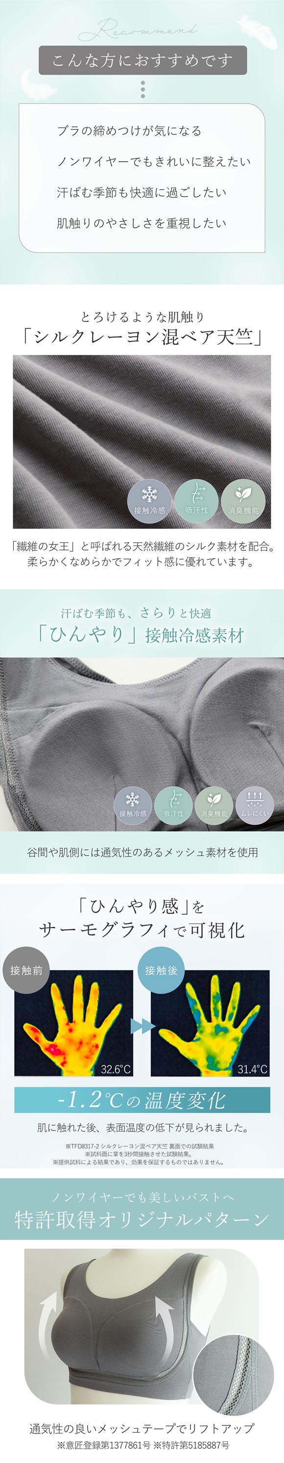 ゆきねえ とろりシルク混 ライトブラ S-5L ノンワイヤー ブラジャー 脇高 美胸 ブラデリス ナイトブラ 敏感肌 yukine inc BRADELIS