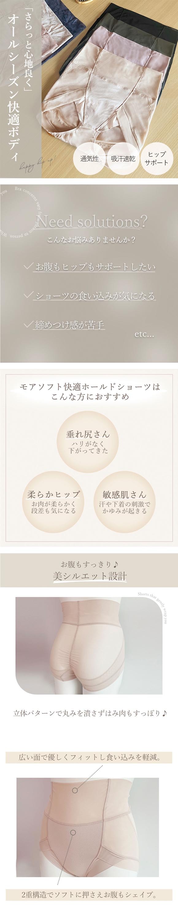ゆきねえ モアソフト 快適ホールドショーツ S-5L おなかおさえ 超らくちん おしりすっぽり ブラデリス 大きいサイズ