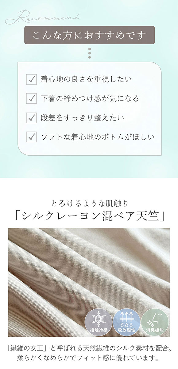 ゆきねえ とろりシルク混 ライトショーツ S-5L 超らくちん おしりすっぽり 優しく包むシルク混ショーツ 敏感肌 yukine inc BRADELIS