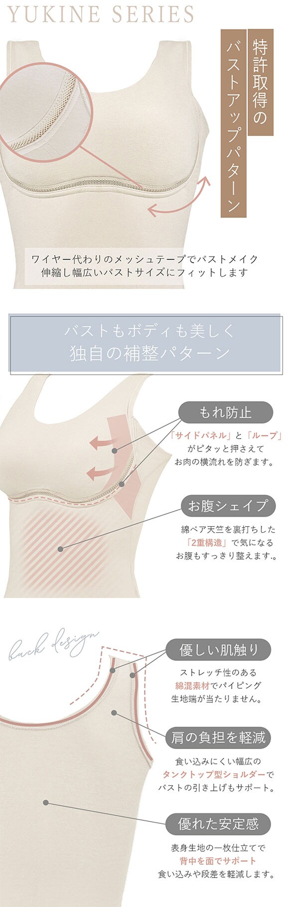 ゆきねえ 365綿混モアらく コンフォートブラキャミ S-5L フルカップ ノンワイヤー ブラトップ 吸汗速乾 汗取り 消臭 大きいサイズ
