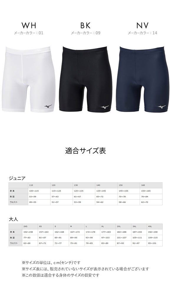 ミズノ パワーパンツ S-3XL ユニセックス 男女兼用 ジュニア インナー コンプレッション スポーツ 速乾 MIZUNO 大きいサイズ