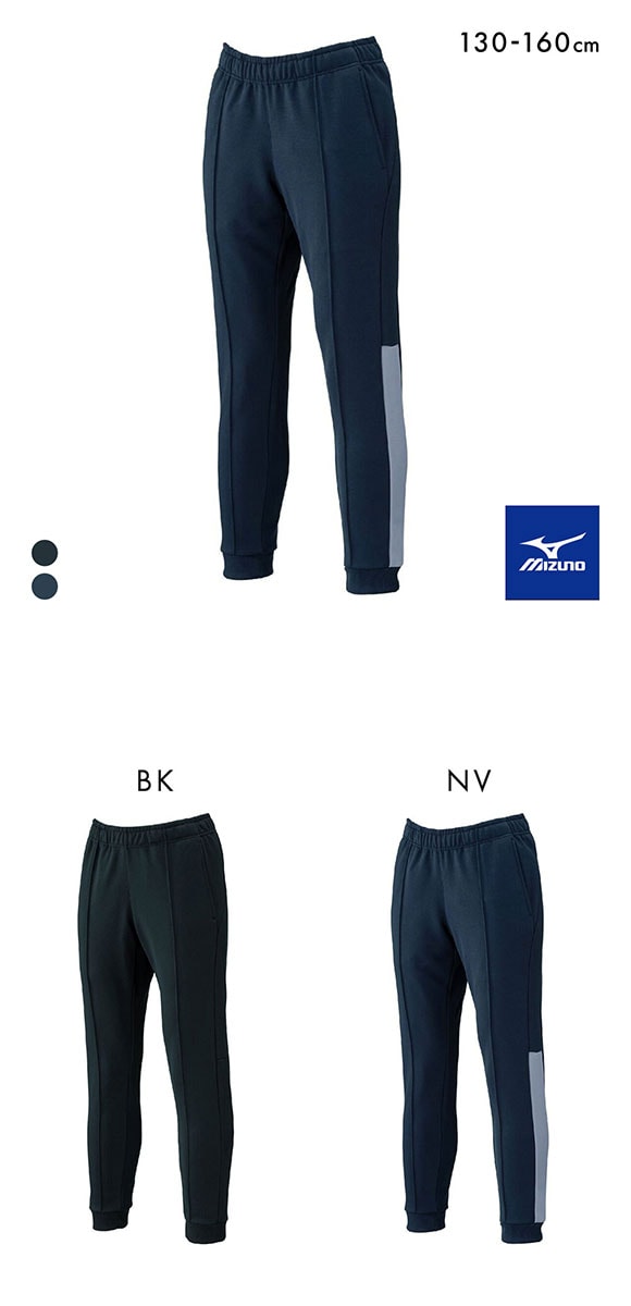 ミズノ ソッカン（速乾）スウェットパンツ ジュニア キッズ 長ズボン ロングパンツ 130 140 150 160 部活 スポーツ