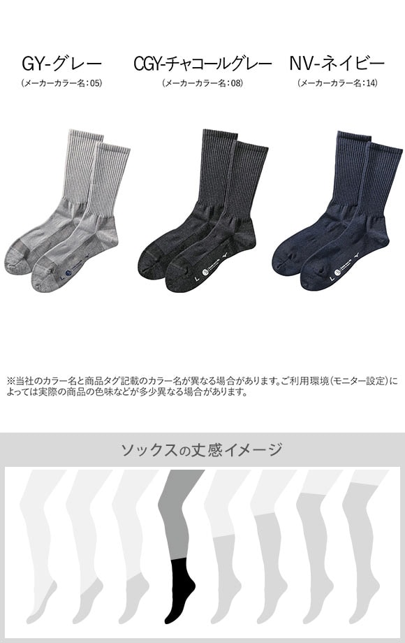 ミズノ MIZUNO ブレスサーモ BREATH THERMO ソックス クルー丈 メンズ ウール 薄手 あったか 保温 吸湿発熱