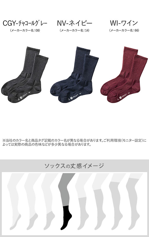 ミズノ MIZUNO ブレスサーモ BREATH THERMO ソックス クルー丈 レディース ウール 薄手 あったか 保温 吸湿発熱