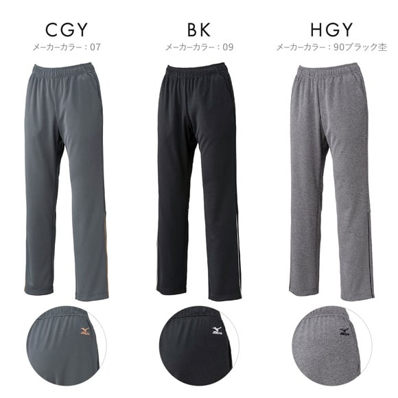 ミズノ レディス ライトスウェットロングパンツ M L XL ボトム ジャージ 吸汗速乾 ルームウェア スポーツウェア mizuno