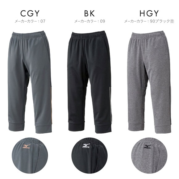 ミズノ レディス ライトスウェット クウォーターパンツ クロップドパンツ M L XL ボトム ジャージ 吸汗速乾 ルームウェア スポーツウェア mizuno