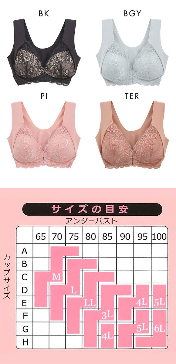 エレガント フロントホック 極薄ヘム ノンワイヤーブラジャー M L LL 3L 4L 5L 6L 大きいサイズ グラマー Elegante