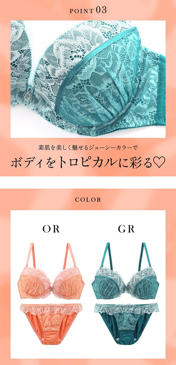 パンキュート ジューシーレース ブラセット GHI65-95 大きいサイズ グラマー 下厚パッド 盛り胸 寄せ上げ 谷間 ブラジャー ショーツ セット 脇寄せ