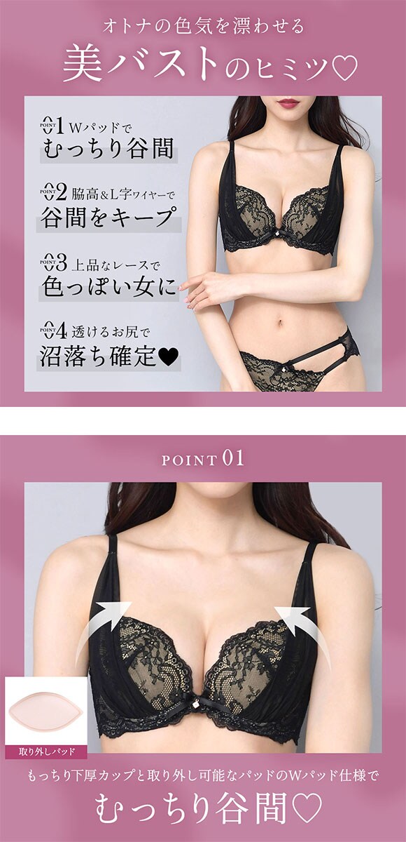 エレガント Elegante 脇肉を谷間に変える脇高ブラ サイドリフト ヌーディヴェール ブラセット 3点セット Tバック ABCDEF ソフトワイヤー ブラジャー ショーツ