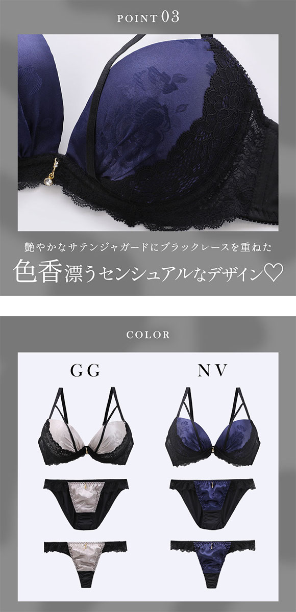 再販 エレガント 盛胸 サテンジャガードストリング ブラセット 3点セット Tバック ABCDEF Wパッド 脇寄せ 谷間 グラマー 盛り胸 L字 大きいサイズ Elegante