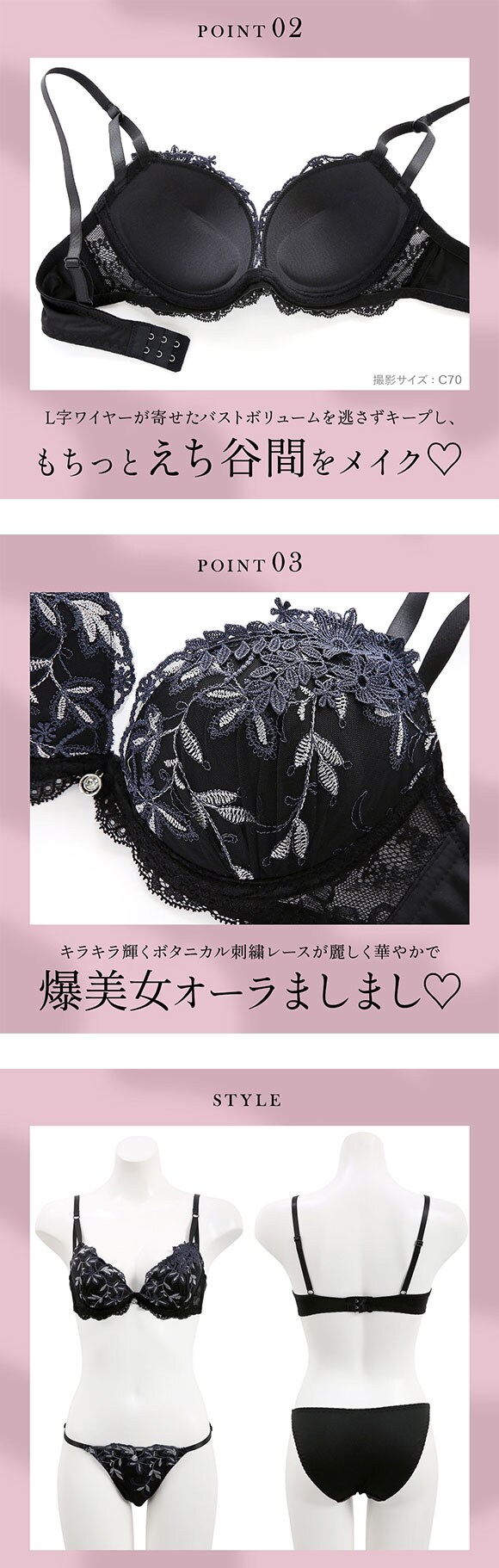 エレガント ボタニカルレース ブラセット ABCDEF 大きいサイズ グラマー 盛り ブラジャー ショーツ セット 脇寄せ L字 谷間 盛り胸 パッド内蔵 Elegante