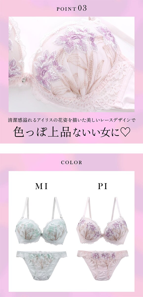 エレガント ペールアイリス ブラセット ABCDEF 大きいサイズ グラマー 盛り ブラジャー ショーツ セット 脇寄せ L字 谷間 Elegante