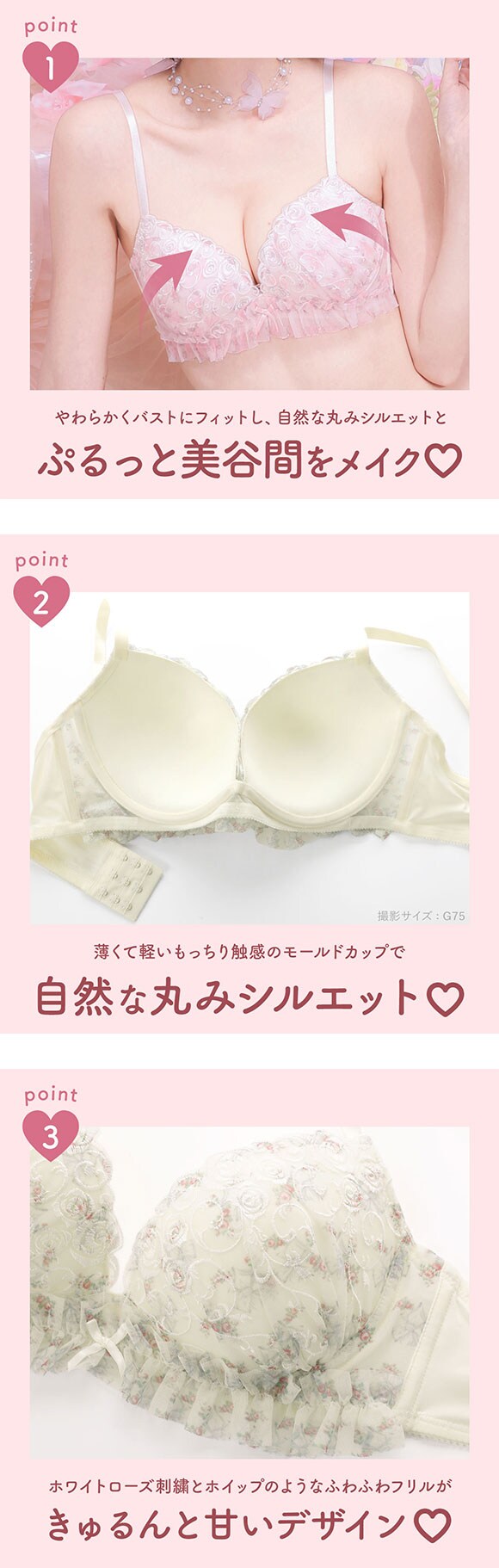 パンキュート ローズロマンティックフリル ブラセット CDEF80-95 大きいサイズ グラマー 盛り 脇寄せ L字 谷間 盛り胸 PANCUTE