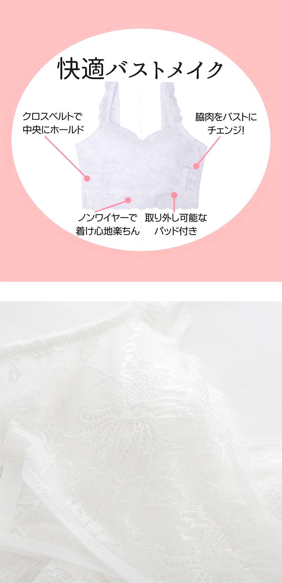 エレガント 脇肉をバストにチェンジ クロスベルト ナイトブラ ノンワイヤーブラ LL 3L 4L 5L 大きいサイズ 夜ブラ リラックス