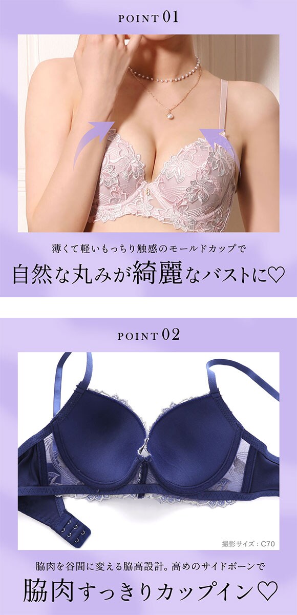 エレガント 脇肉を谷間に変える脇高ブラ モダンフラワー ブラセット ABCDEF 大きいサイズ グラマー ブラジャー ショーツ セット 脇寄せ 育乳 Elegante