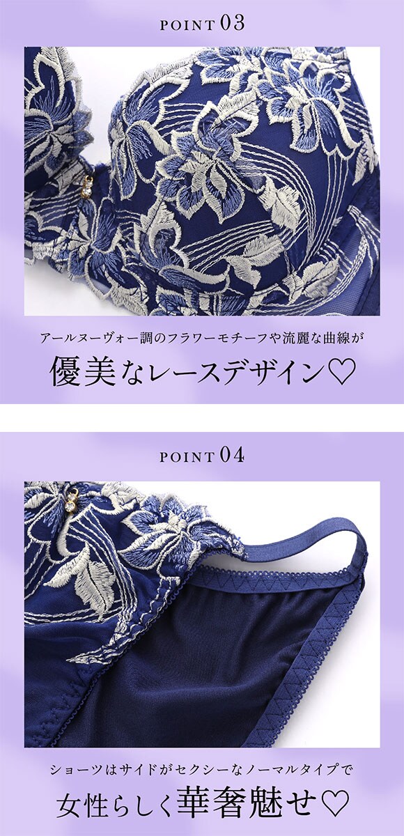 エレガント 脇肉を谷間に変える脇高ブラ モダンフラワー ブラセット ABCDEF 大きいサイズ グラマー ブラジャー ショーツ セット 脇寄せ 育乳 Elegante