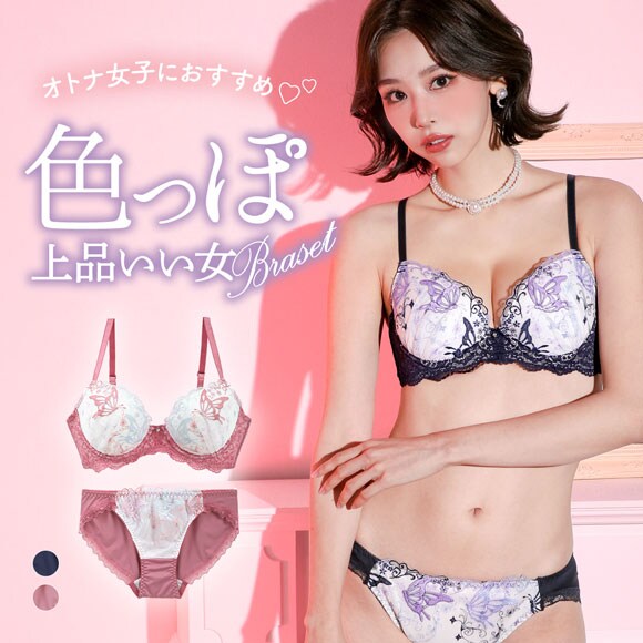 パンキュート ミスティックパピヨン ブラセット CDEF80-95 大きいサイズ グラマー 谷間 盛り胸 寄せ上げ ブラジャー ショーツ PANCUTE