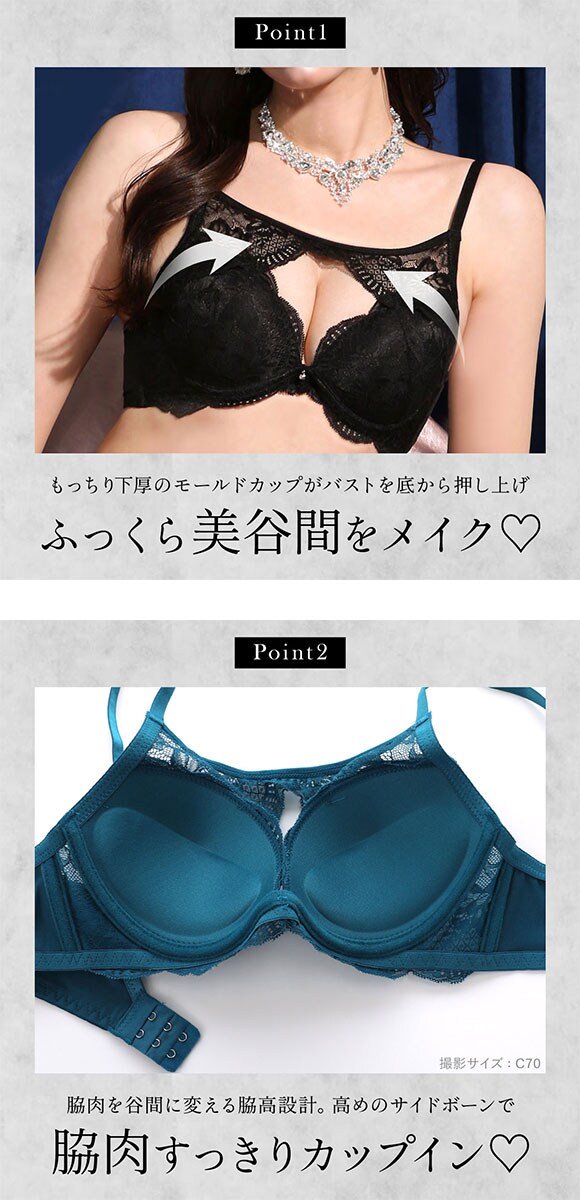 エレガント 脇肉を谷間に変える脇高ブラ デコルテレース ブラセット ABCDEF 大きいサイズ グラマー 谷間魅せ 脇寄せ 盛り胸 ブラジャー ショーツ Elegante