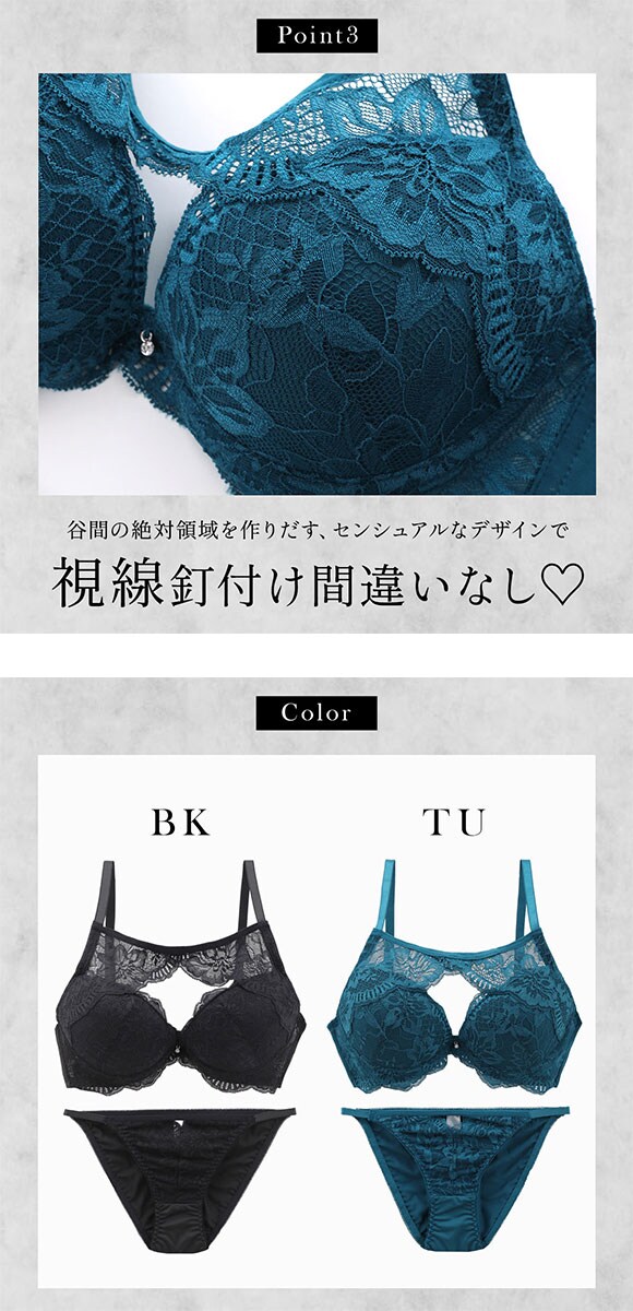 エレガント 脇肉を谷間に変える脇高ブラ デコルテレース ブラセット CDEF80-95 大きいサイズ グラマー 谷間魅せ 脇寄せ 盛り胸 ブラジャー ショーツ