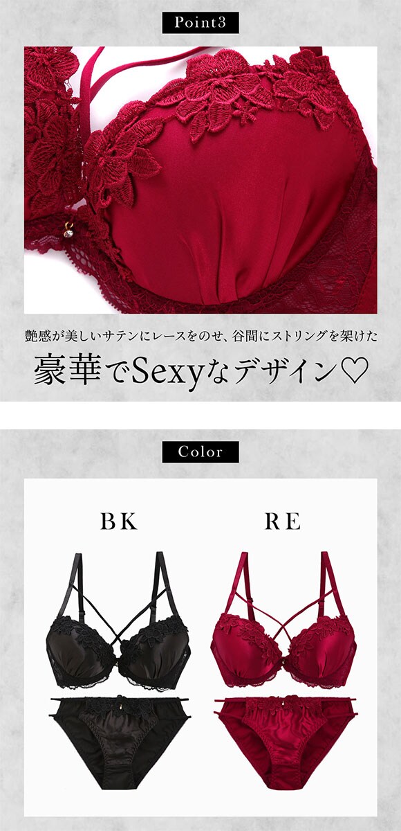 エレガント 脇肉を谷間に変える脇高ブラ セクシーサテン＆ケミカル ブラセット CDEF80-95 大きいサイズ グラマー L字 谷間 盛り ブラジャー ショーツ Elegante