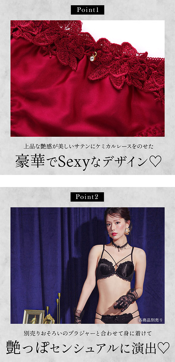 エレガント セクシーサテン＆ケミカル Tバックショーツ M L LL 3L 4L 5L コーディネイト タンガ ソング コーディネイト Elegante