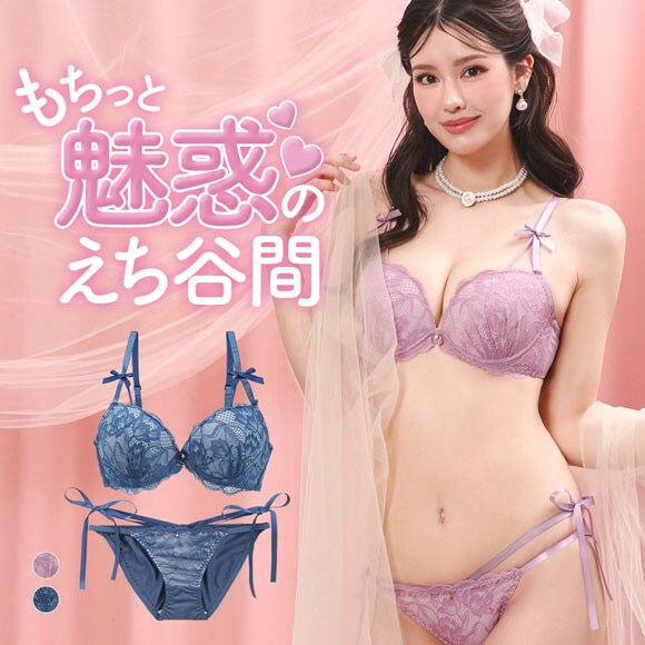 エレガント 脇肉を谷間に変える脇高ブラ セレスティリボン ブラセット GHI65-95 脇寄せ 谷間 大きいサイズ グラマー 盛り ブラジャー ショーツ Elegante