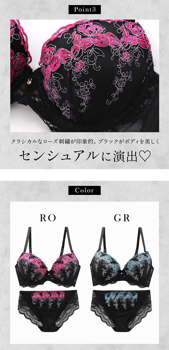 エレガント 脇肉を谷間に変える脇高ブラ デコラローズ ブラセット ABCDEF 大きいサイズ グラマー 脇寄せ 盛り スッキリ ブラジャー ショーツ セット Elegante