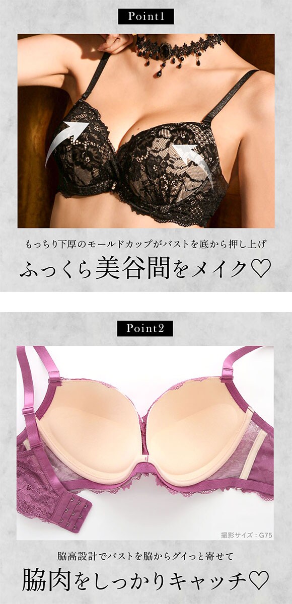 エレガント 脇肉を谷間に変える脇高ブラ グラマラスレーシー ブラセット GHI65-95 きいサイズ グラマー 盛り胸 寄せ上げ ブラジャー ショーツ