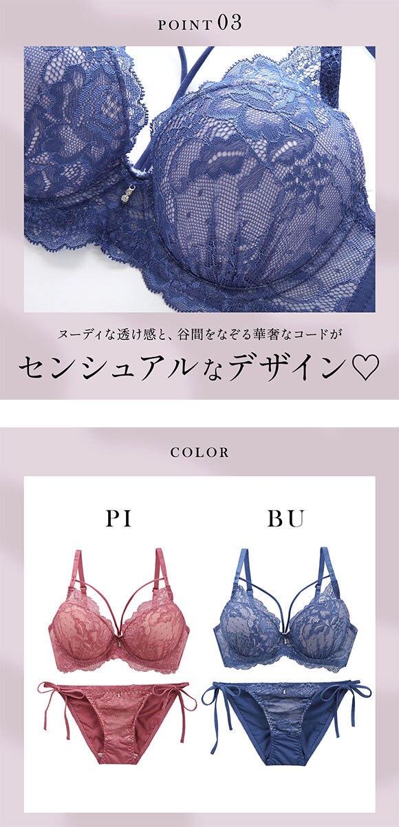 エレガント 脇肉を谷間に変える脇高ブラ レーシーストリング ブラセット ABCDEF 大きいサイズ グラマー 脇寄せ 盛り ブラジャー ショーツ セット Elegante