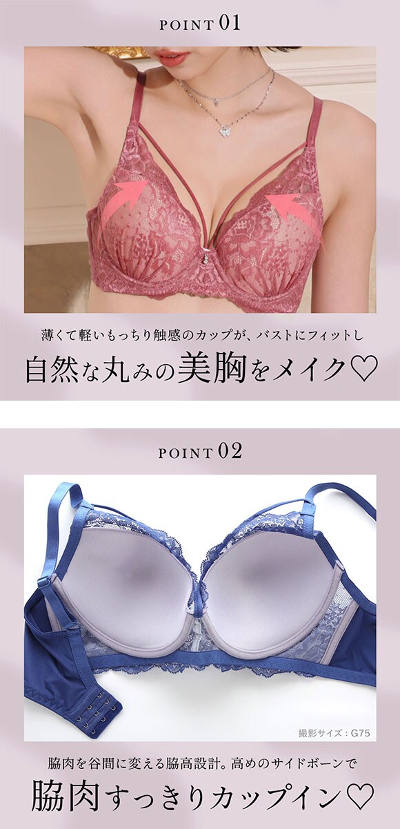 エレガント 脇肉を谷間に変える脇高ブラ レーシーストリング ブラセット GHI65-95 大きいサイズ グラマー 脇寄せ 盛り ブラジャー ショーツ セット Elegante